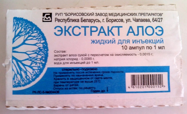 Применение экстракта алоэ
