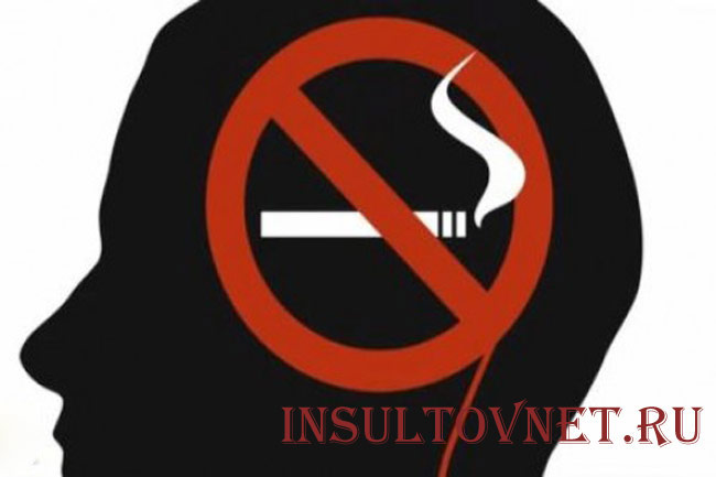 Курение при инсульте