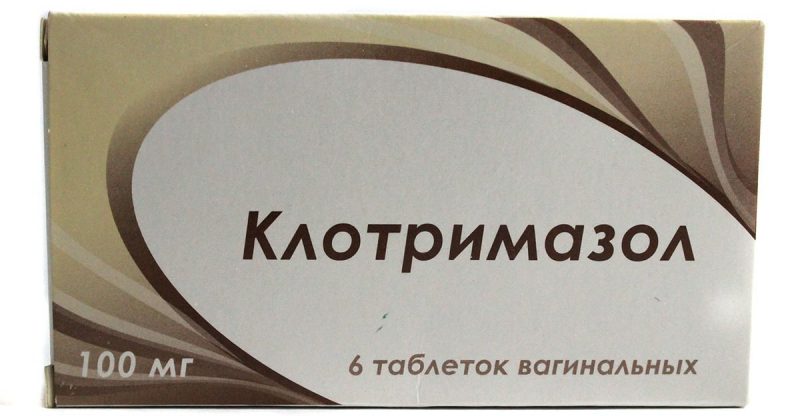 Клотримазол