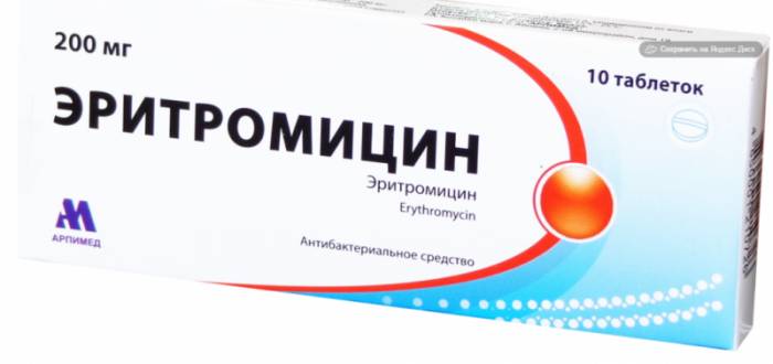 Эритромицин