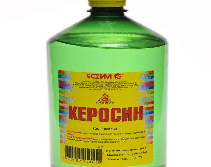керосин