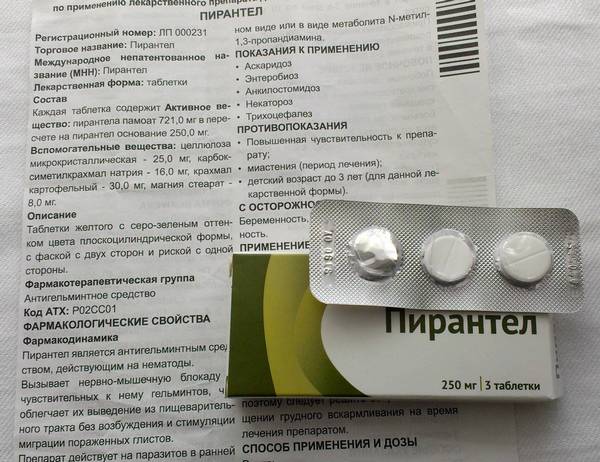 инструкция пирантел