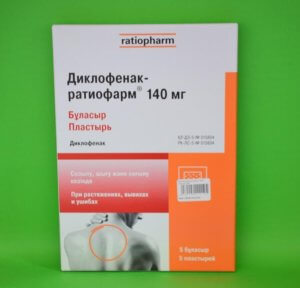 Диклофенак-ратиофарм пластырь при растяжениях