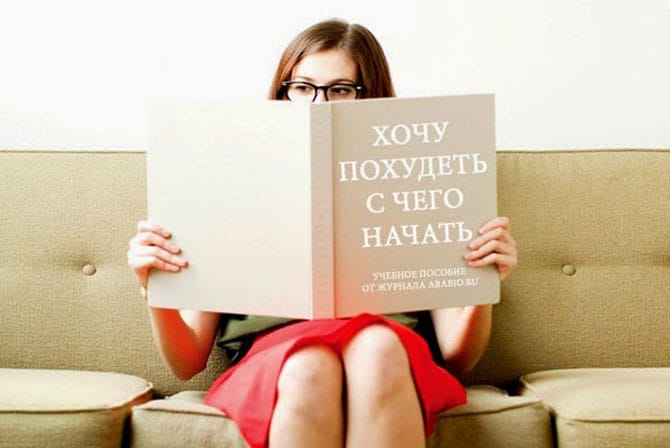 Девушка с книгой