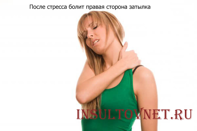 После стресса болит затылок