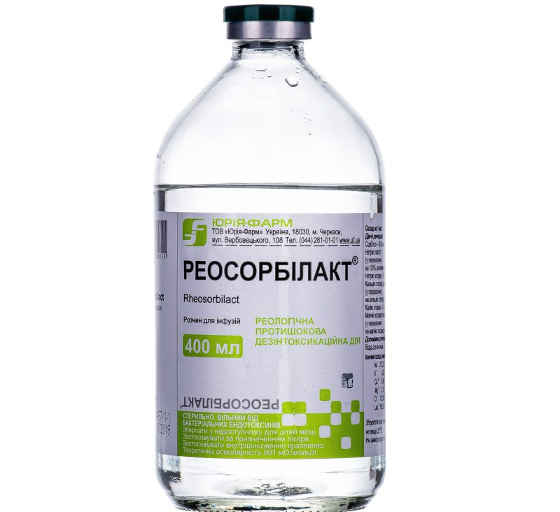Реосорбилакт