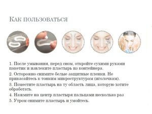 Как пользоваться пластырем с микроиглами