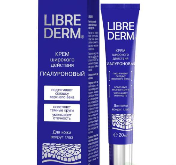 крем с гиалуроном