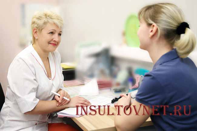 Обращение к неврологу