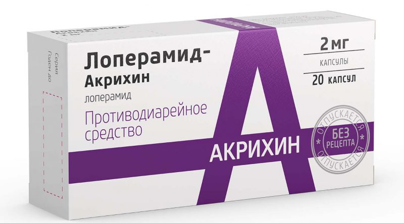 Лоперамид акрихина