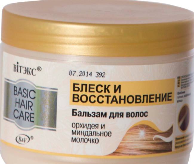 бальзам для волос