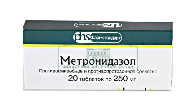 Метронидазол