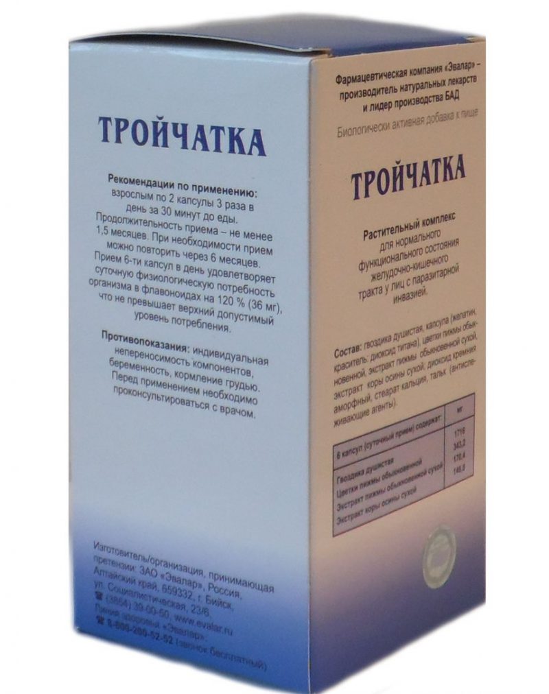 фото тройчатка