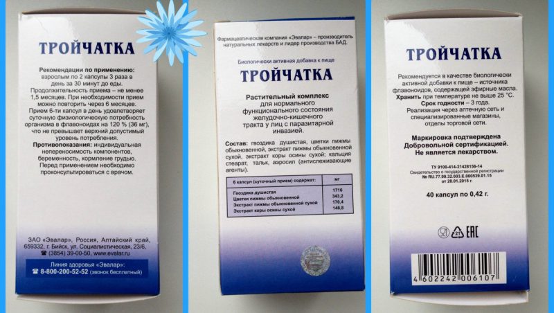 Тройчатка Эвалар: инструкция по применению