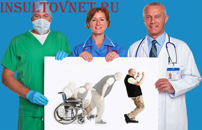 реабилитация