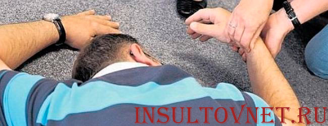 Потеря сознания