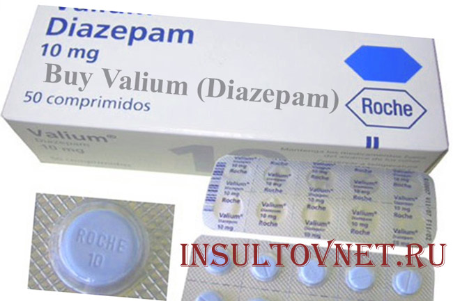 Диазепам