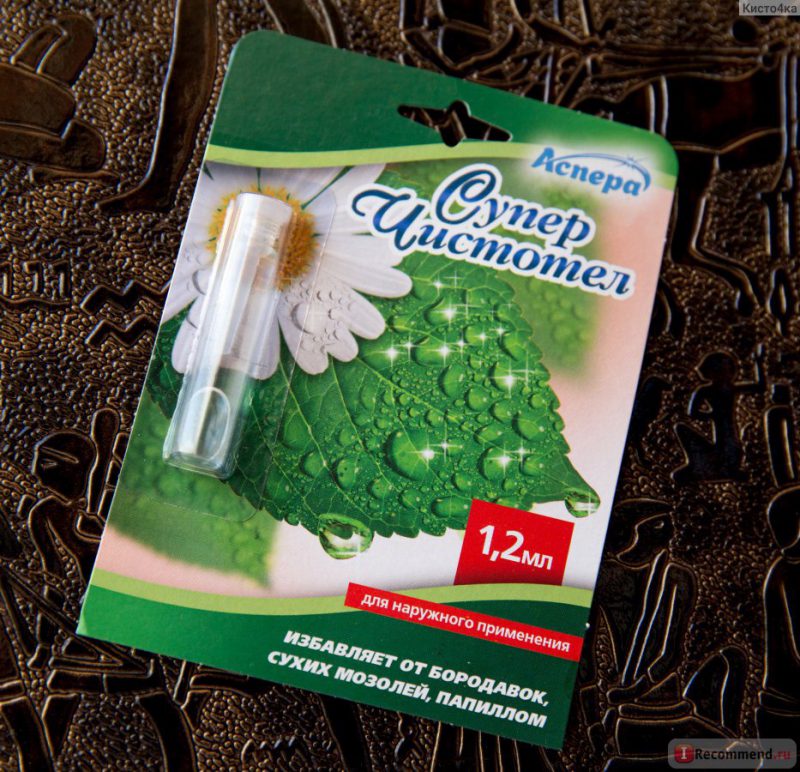 Суперчистотел