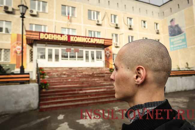 Жалоба на военкомат