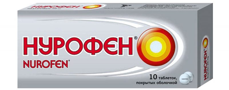 Нурофен