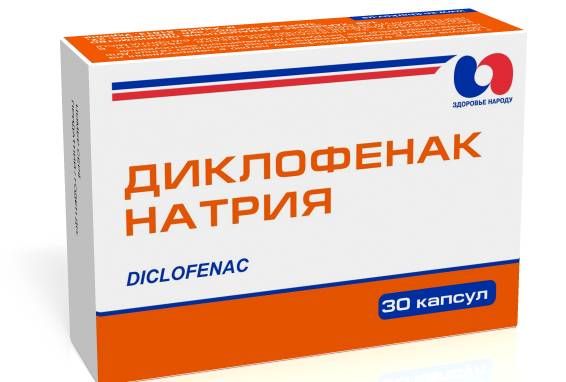 Диклофенак