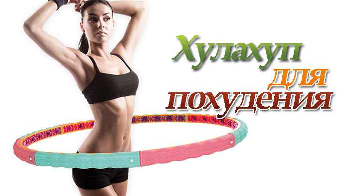 u0425u0443u043bu0430u0445u0443u043f u0434u043bu044f u043fu043eu0445u0443u0434u0435u043du0438u044f