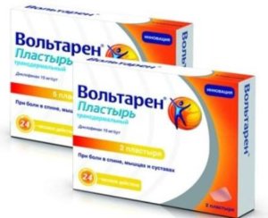 Вольтарен пластырь при болях в пояснице