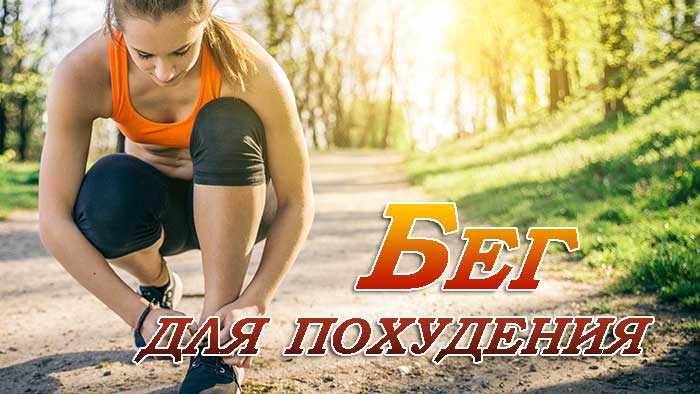 u0411u0435u0433 u043fu043e u0443u0442u0440u0430u043c