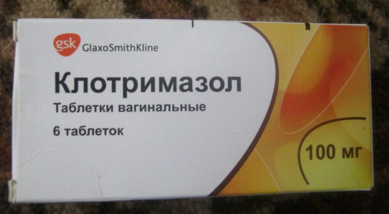Клотримазол таблетки