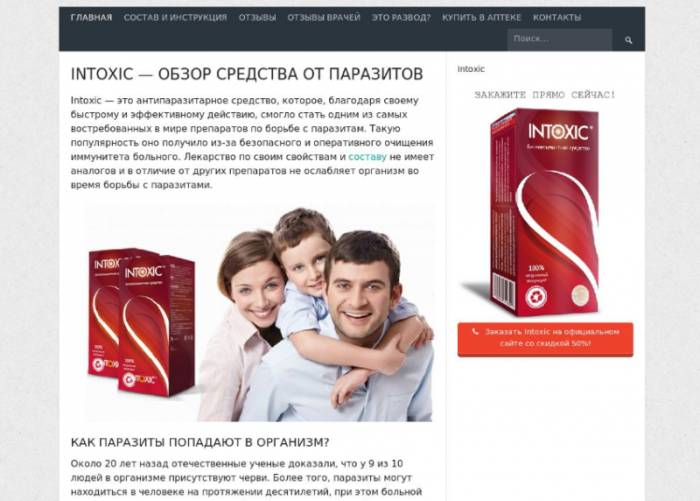 сайт интоксик