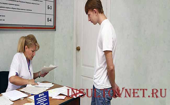 Как получить отсрочку по здоровью