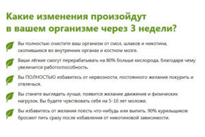 Эффективность действия спрея Никоретте