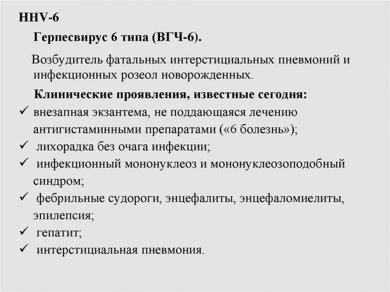 формы заболевания