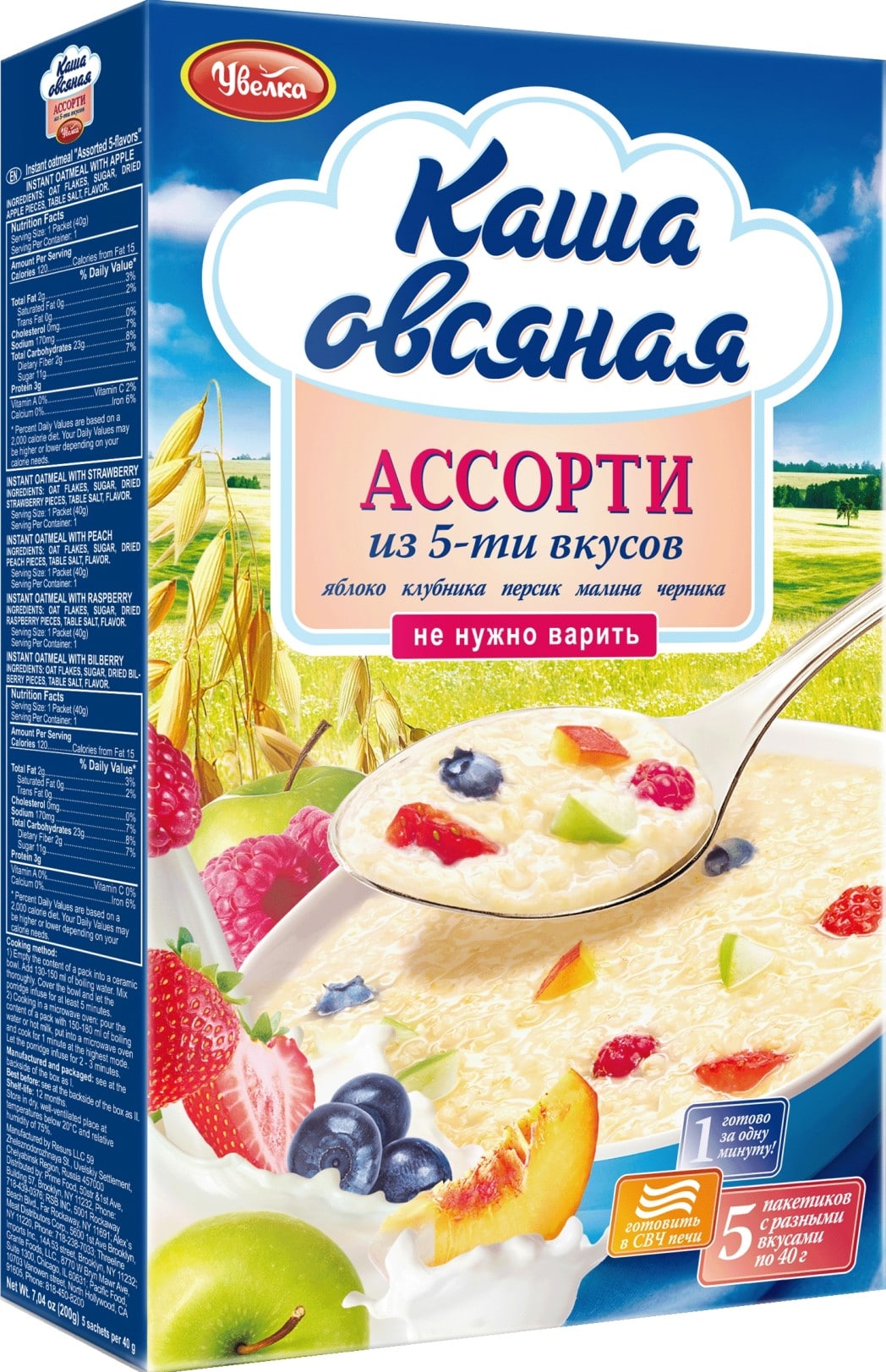 Овсянка в пакетах