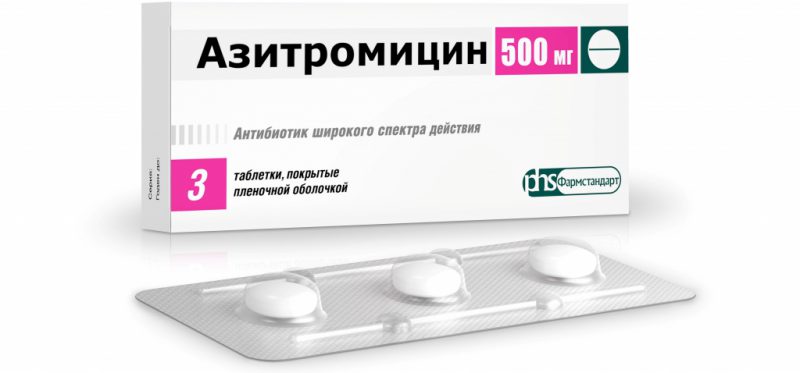 Азитромицин