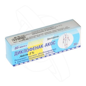 Мазь диклофенак нестероидный противовоспалительный препарат