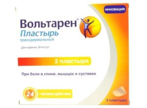 Вольтарен Пластырь при боли в спине и суставах