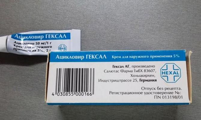 Ацикловир Гексал: как использовать