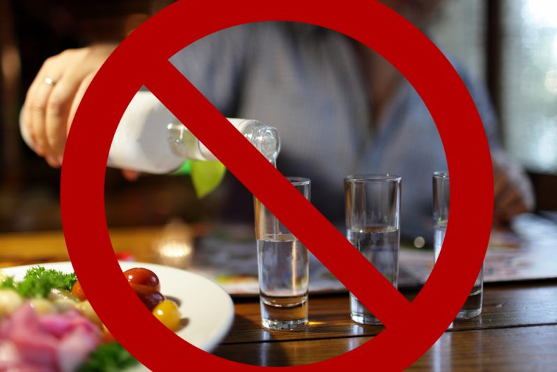 алкоголь противопоказан