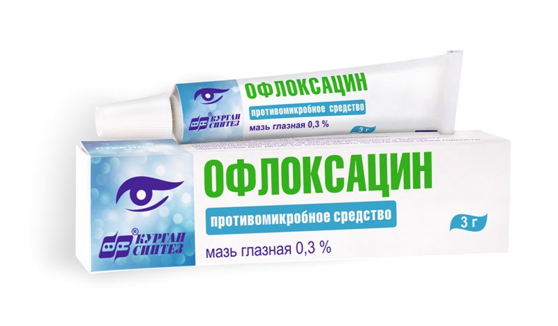 Офлоксацин