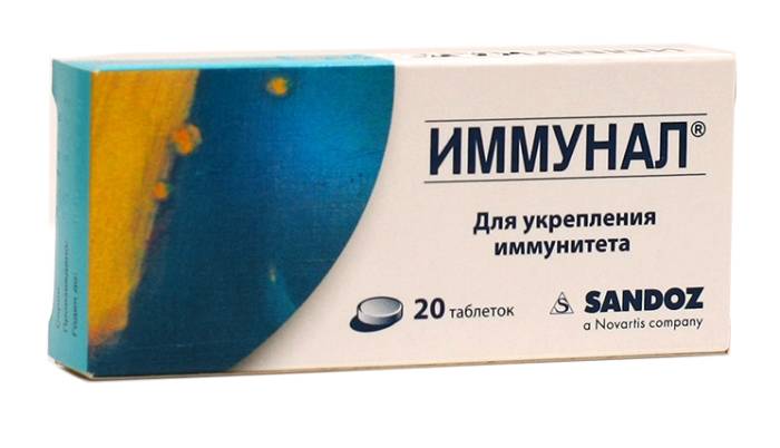 Иммунал