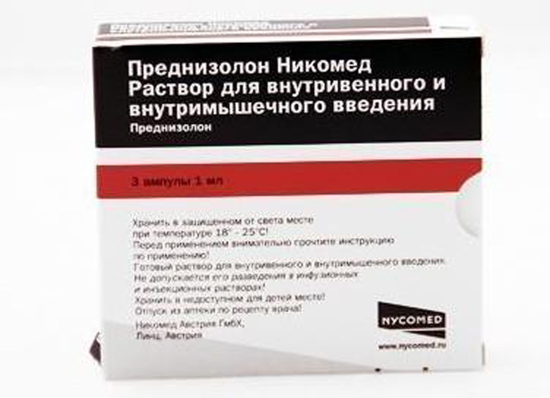 Преднизолон