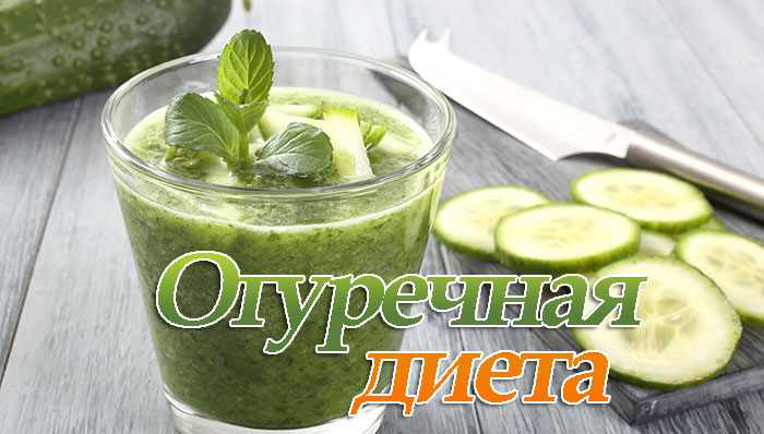 u041eu0433u0443u0440u0435u0447u043du0430u044f u0434u0438u0435u0442u0430