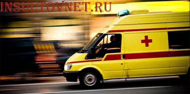 Скорая помощь