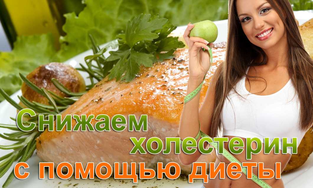 u0414u0438u0435u0442u0430 u043fu0440u0438 u043fu043eu0432u044bu0448u0435u043du043du043eu043c u0445u043eu043bu0435u0441u0442u0435u0440u0438u043du0435