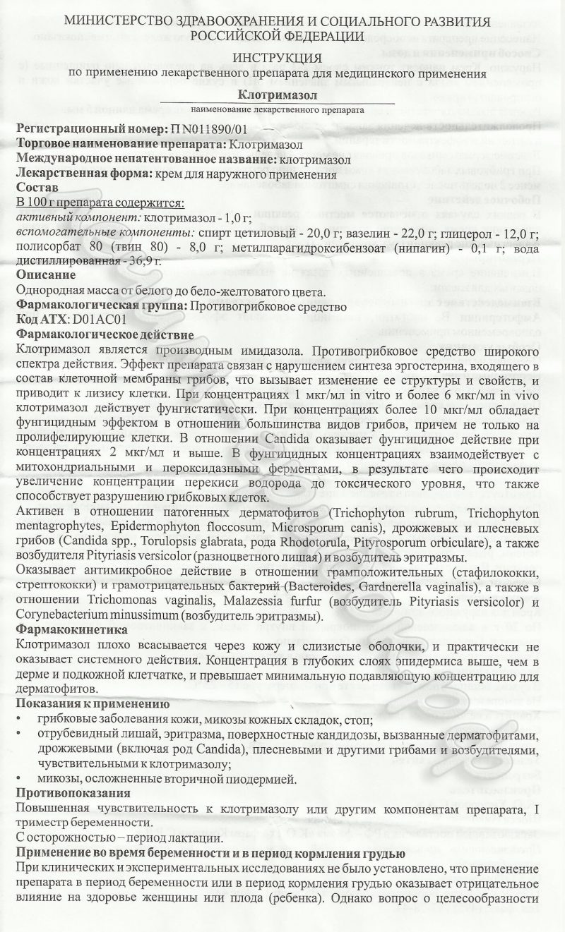 инструкция