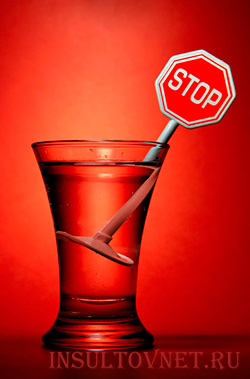 Алкоголь под запретом