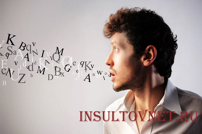 Плохая речь