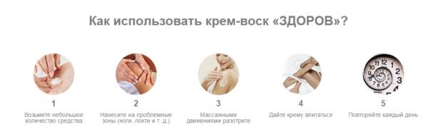 Инструкция