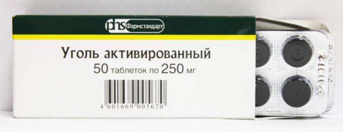 Активированный уголь